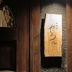 新福島 たいよう - 