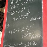 レストラン コニシ - 