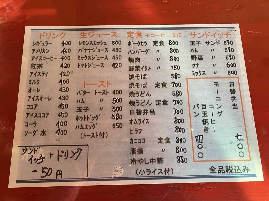 mickeyメニュー表 メニュー写真 : ミッキーハウス - 志賀本通/喫茶店 | 食べログ