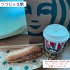 スターバックス・コーヒー 杏林大学病院店