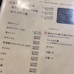 博多もつ鍋前田屋 - 