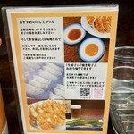 ミスター・ギョーザ - 