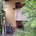 すしやのたい悟 - 店の外観