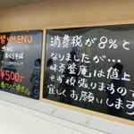 味奈登庵 - 2014' 5/22