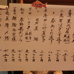 季節料理 なみき - 2014' 4/23