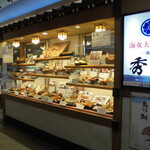 秀丸 - お店の外観