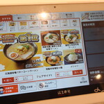 はま寿司 - 麺メニュー