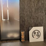 魚喜 - 
