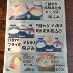 おおはし鮮魚店 - 