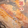 焼肉富士見 - 