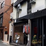 とり焼一 - 