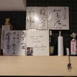 とり焼一 - 