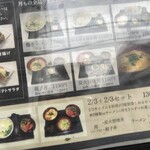 とり焼一 - 