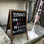 とんかつレストランYAMASHiRO - 