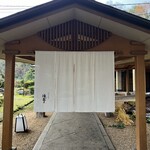 金沢犀川温泉 川端の湯宿 滝亭 - 