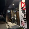 ますいち 東店