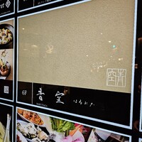 青空 - 
