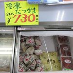 尾崎商店 - 店内の冷凍庫の「冷凍たつかま」