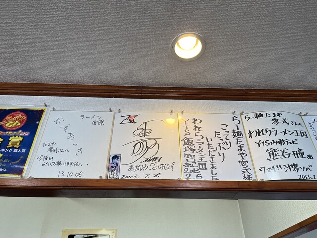 らー麺 たまや零式 - 山形（ラーメン）の写真