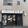 Heart Restaurant 安ざわ家 上板橋本店