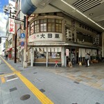 うどんの大田萬 - 外観