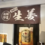 Heart Restaurant 安ざわ家 上板橋本店 - 