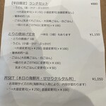 うどんの大田萬 - ランチメニュー