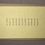 茶禅華 - メニューの名前だけではわからないな〜