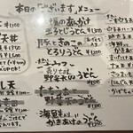 うどんの大田萬 - メニュー