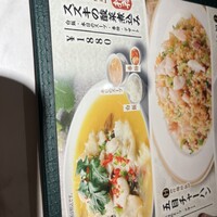 中華街 桂宮 - 