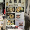 六文そば 日暮里第１号店