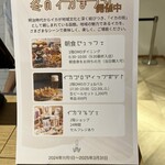 OMOダイニング - 