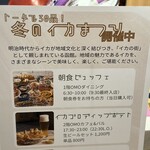 OMOダイニング OMO5函館 by 星野リゾート - 