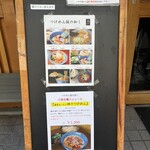 つけめん桜の如く - 