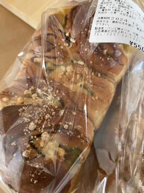 ぱん工房　オバタ - 大石田（パン）の写真