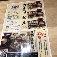 魚師匠 - お昼の献立ですね