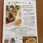 マハラジャダイニング - 