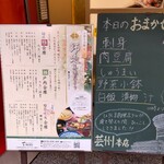 瀬戸内味覚処 芸州 本店 - 店頭