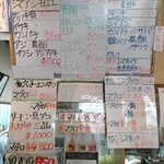 丸や - メニュ－