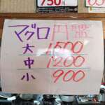 丸や - メニュ－