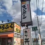 華さん食堂 - 