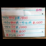 丸や - メニュ－