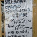 丸や - お店の案内など