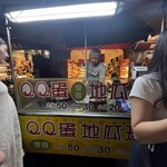 泉哥QQ蛋 - 