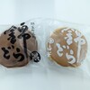 御菓子司 白樺 本店