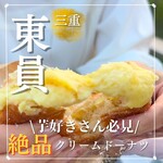 まこと商店 - 
