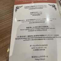 銀座のステーキ 恵比寿店 - メニュー