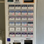 麺庵 利休 - 券売機