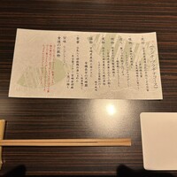 銀座 竹の庵 5丁目本店 - 