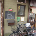 となりの食堂 - 